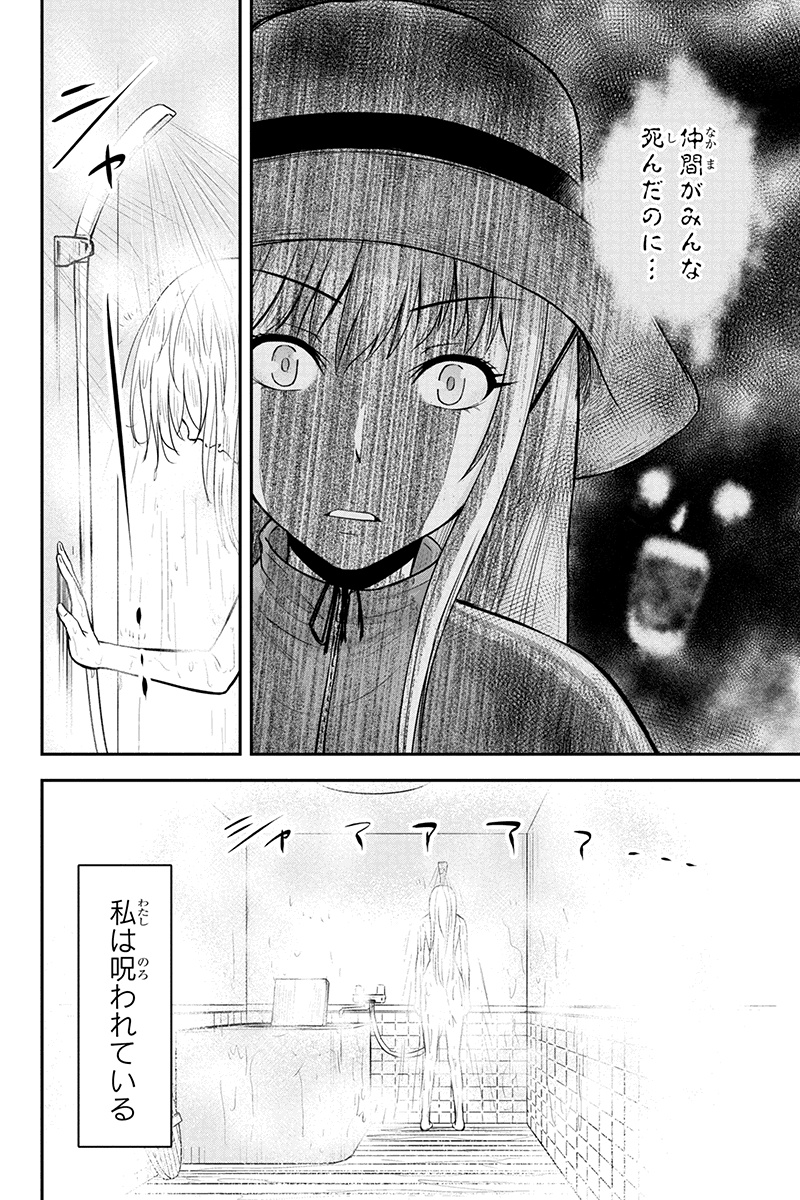 Orenchi ni Kita Onna Kishi to Inakagurashi Surukotoninatta Ken Chap 46 - Next Chap 47