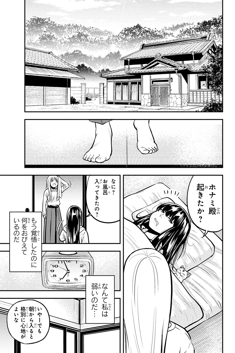 Orenchi ni Kita Onna Kishi to Inakagurashi Surukotoninatta Ken Chap 46 - Next Chap 47