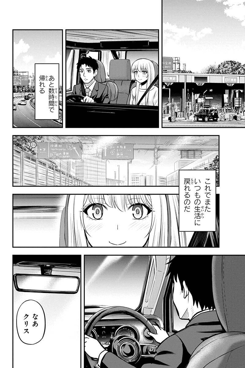 Orenchi ni Kita Onna Kishi to Inakagurashi Surukotoninatta Ken Chap 46 - Next Chap 47