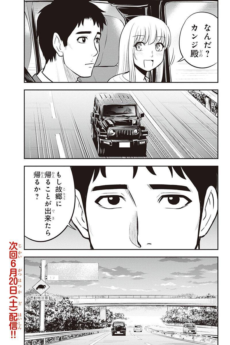 Orenchi ni Kita Onna Kishi to Inakagurashi Surukotoninatta Ken Chap 46 - Next Chap 47