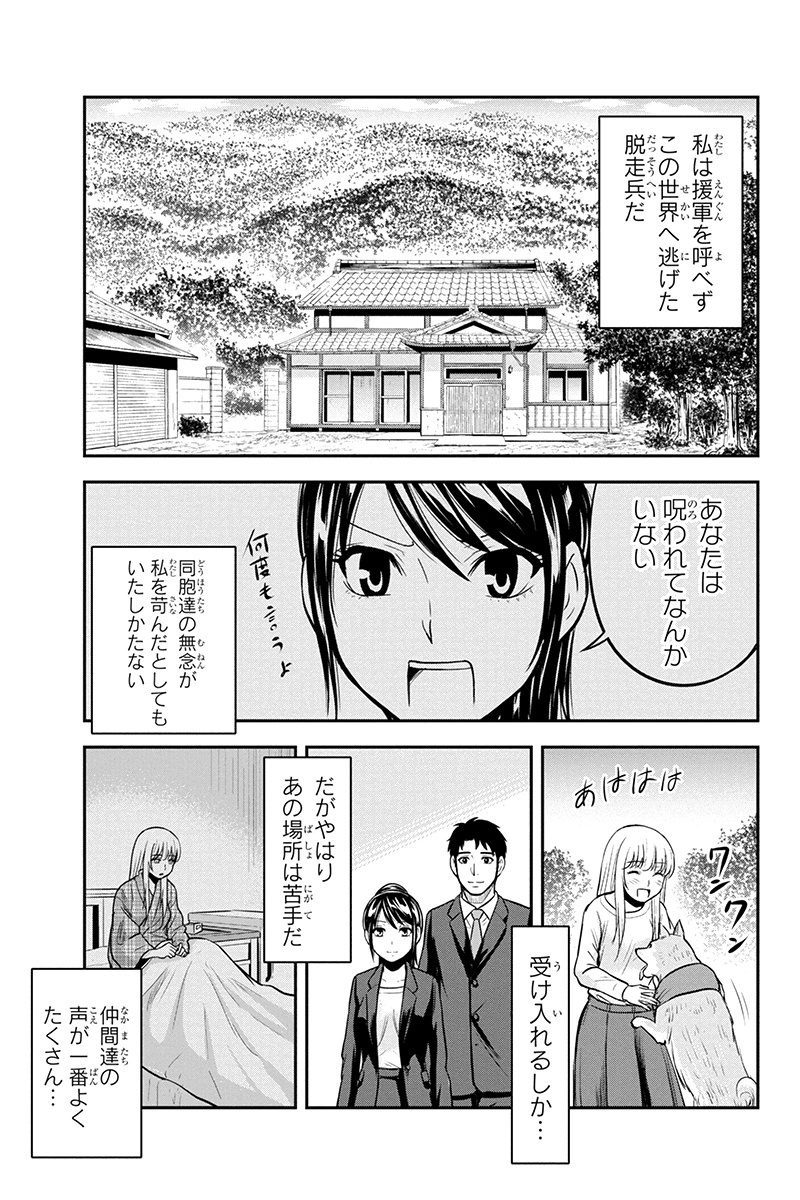 Orenchi ni Kita Onna Kishi to Inakagurashi Surukotoninatta Ken Chap 46 - Next Chap 47