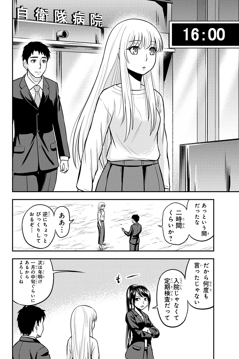 Orenchi ni Kita Onna Kishi to Inakagurashi Surukotoninatta Ken Chap 46 - Next Chap 47