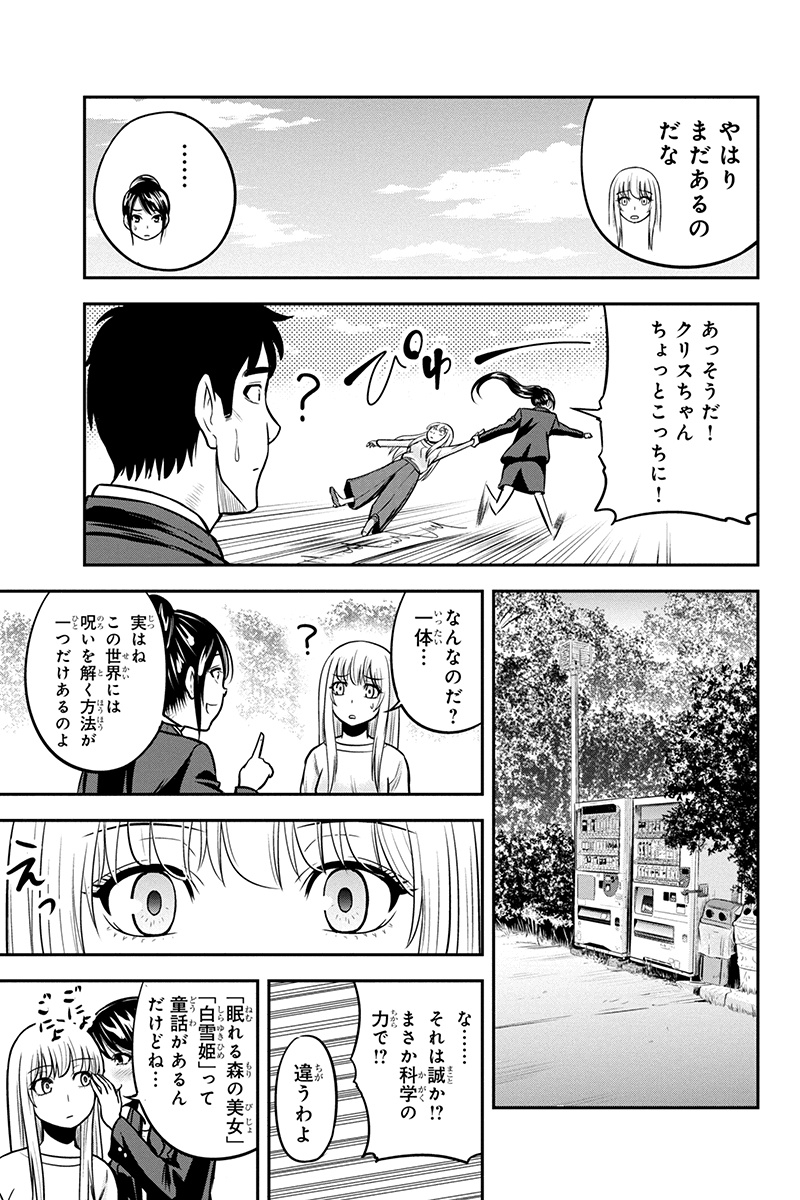 Orenchi ni Kita Onna Kishi to Inakagurashi Surukotoninatta Ken Chap 46 - Next Chap 47
