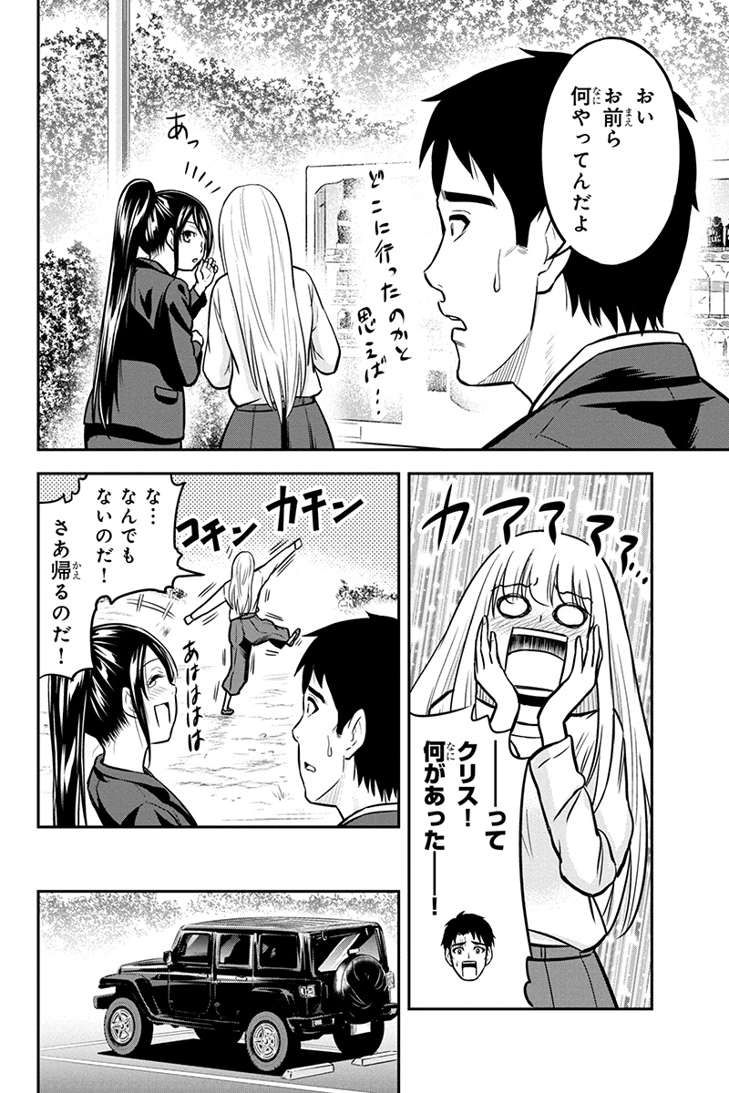 Orenchi ni Kita Onna Kishi to Inakagurashi Surukotoninatta Ken Chap 46 - Next Chap 47
