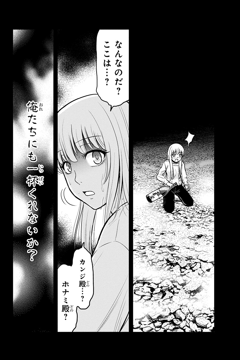 Orenchi ni Kita Onna Kishi to Inakagurashi Surukotoninatta Ken Chap 46 - Next Chap 47