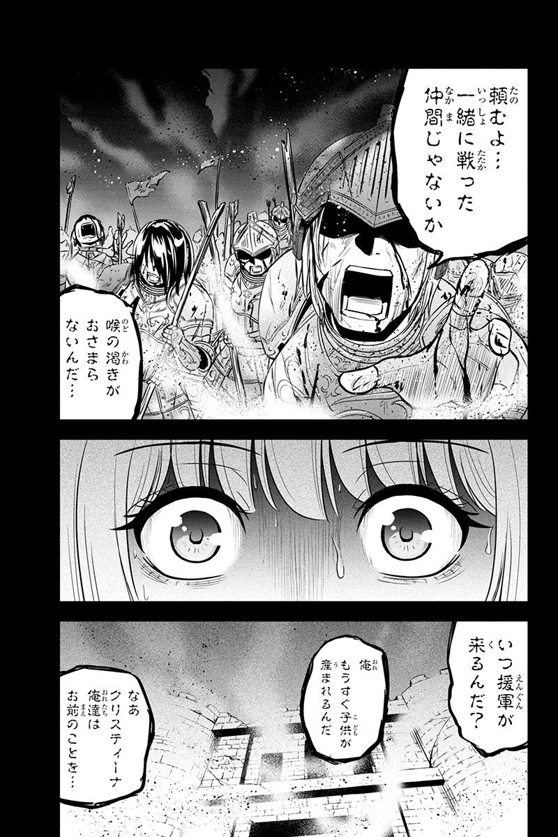 Orenchi ni Kita Onna Kishi to Inakagurashi Surukotoninatta Ken Chap 46 - Next Chap 47