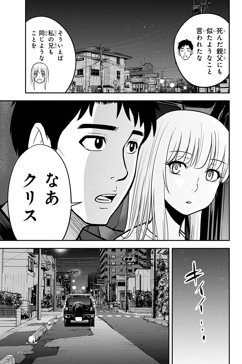 Orenchi ni Kita Onna Kishi to Inakagurashi Surukotoninatta Ken Chap 47 - Next Chap 48