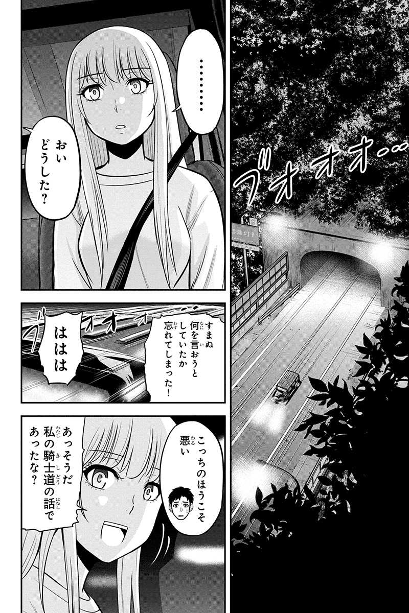 Orenchi ni Kita Onna Kishi to Inakagurashi Surukotoninatta Ken Chap 47 - Next Chap 48
