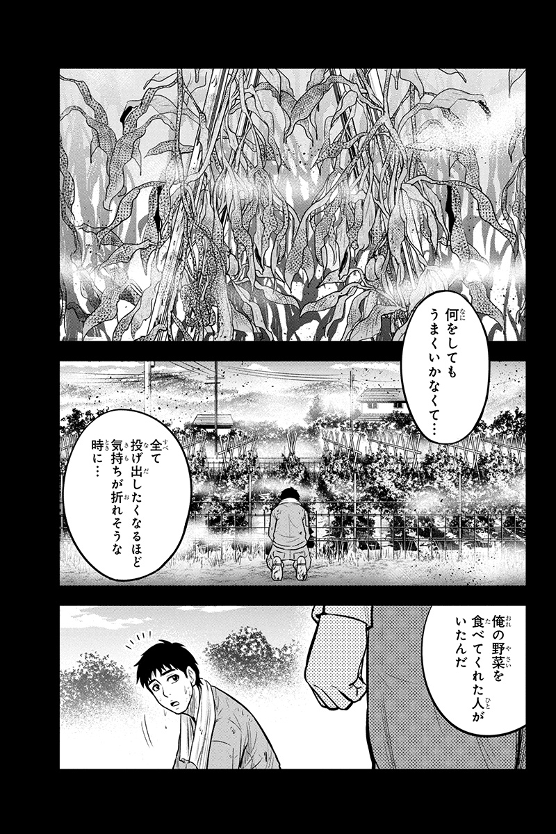 Orenchi ni Kita Onna Kishi to Inakagurashi Surukotoninatta Ken Chap 47 - Next Chap 48