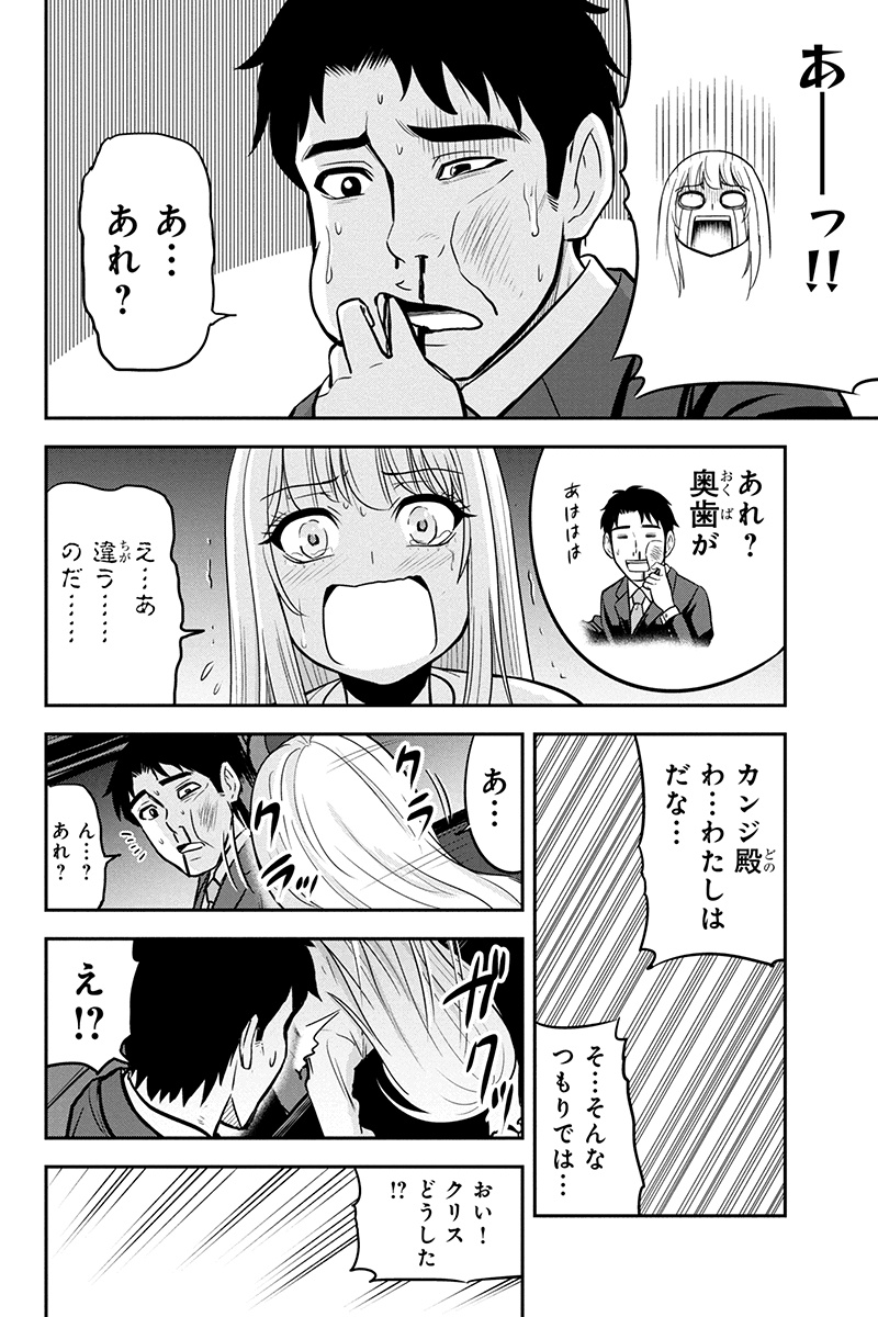 Orenchi ni Kita Onna Kishi to Inakagurashi Surukotoninatta Ken Chap 47 - Next Chap 48
