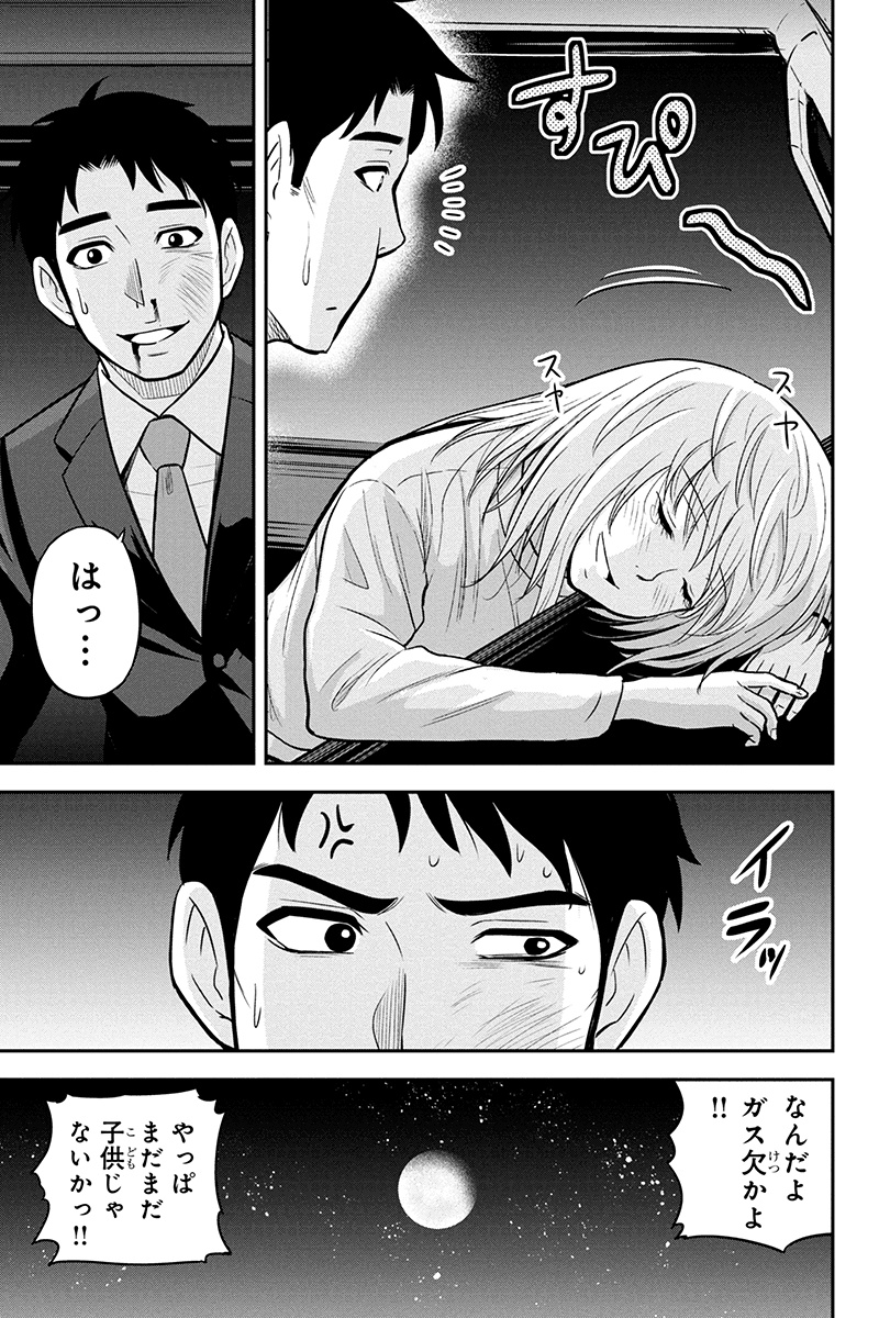 Orenchi ni Kita Onna Kishi to Inakagurashi Surukotoninatta Ken Chap 47 - Next Chap 48