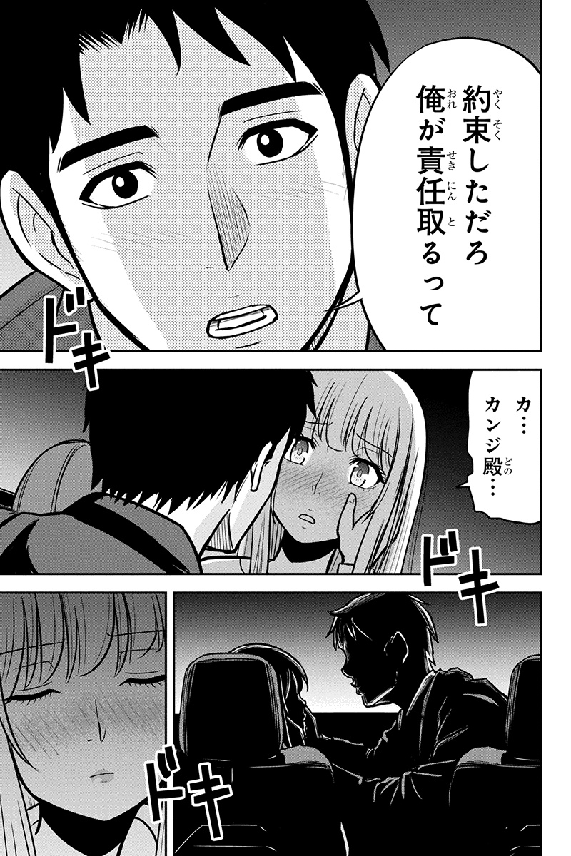 Orenchi ni Kita Onna Kishi to Inakagurashi Surukotoninatta Ken Chap 47 - Next Chap 48