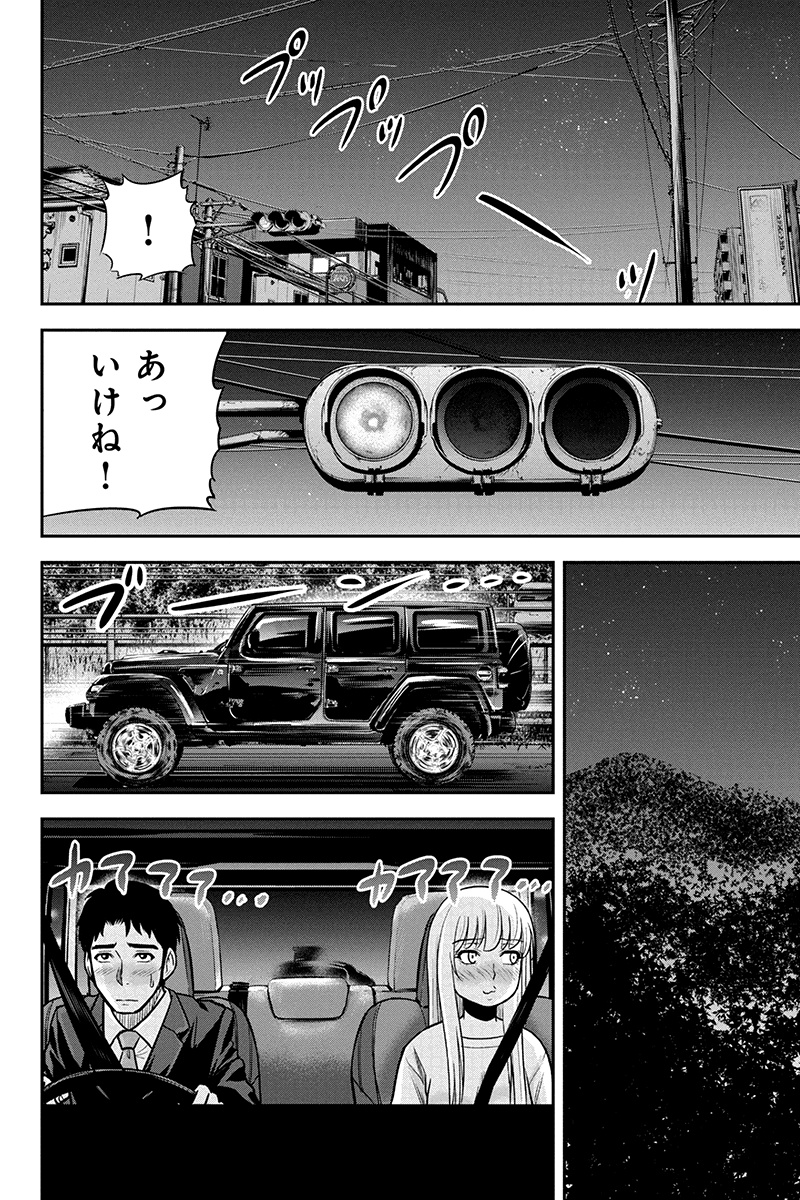 Orenchi ni Kita Onna Kishi to Inakagurashi Surukotoninatta Ken Chap 47 - Next Chap 48