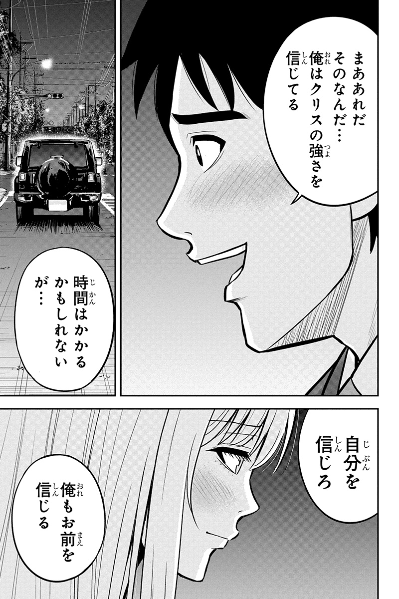 Orenchi ni Kita Onna Kishi to Inakagurashi Surukotoninatta Ken Chap 47 - Next Chap 48