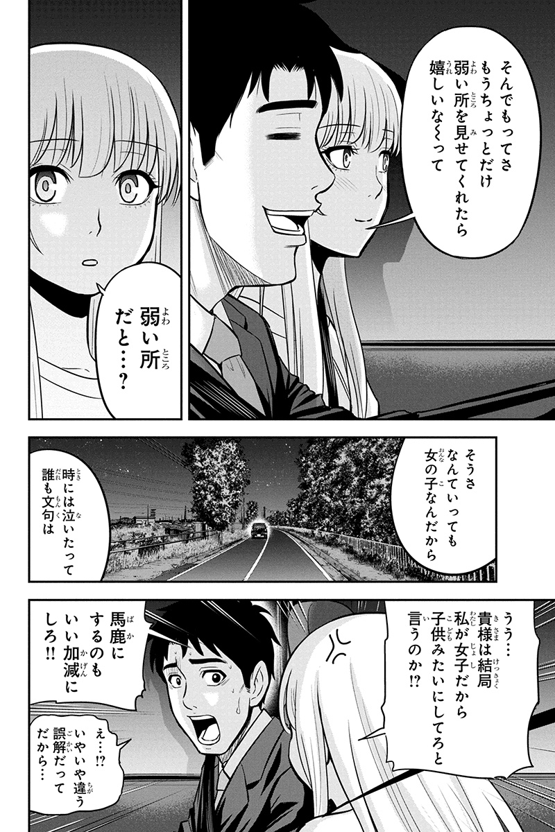 Orenchi ni Kita Onna Kishi to Inakagurashi Surukotoninatta Ken Chap 47 - Next Chap 48