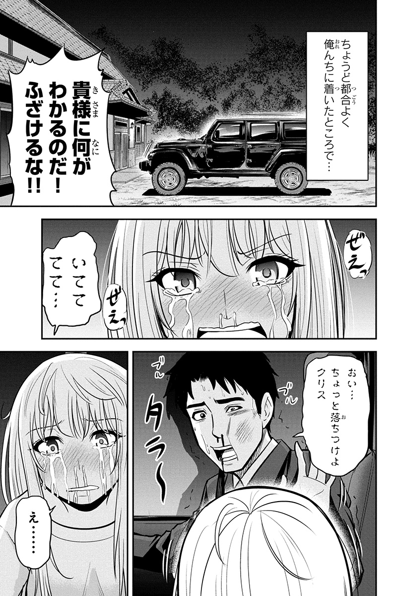 Orenchi ni Kita Onna Kishi to Inakagurashi Surukotoninatta Ken Chap 47 - Next Chap 48