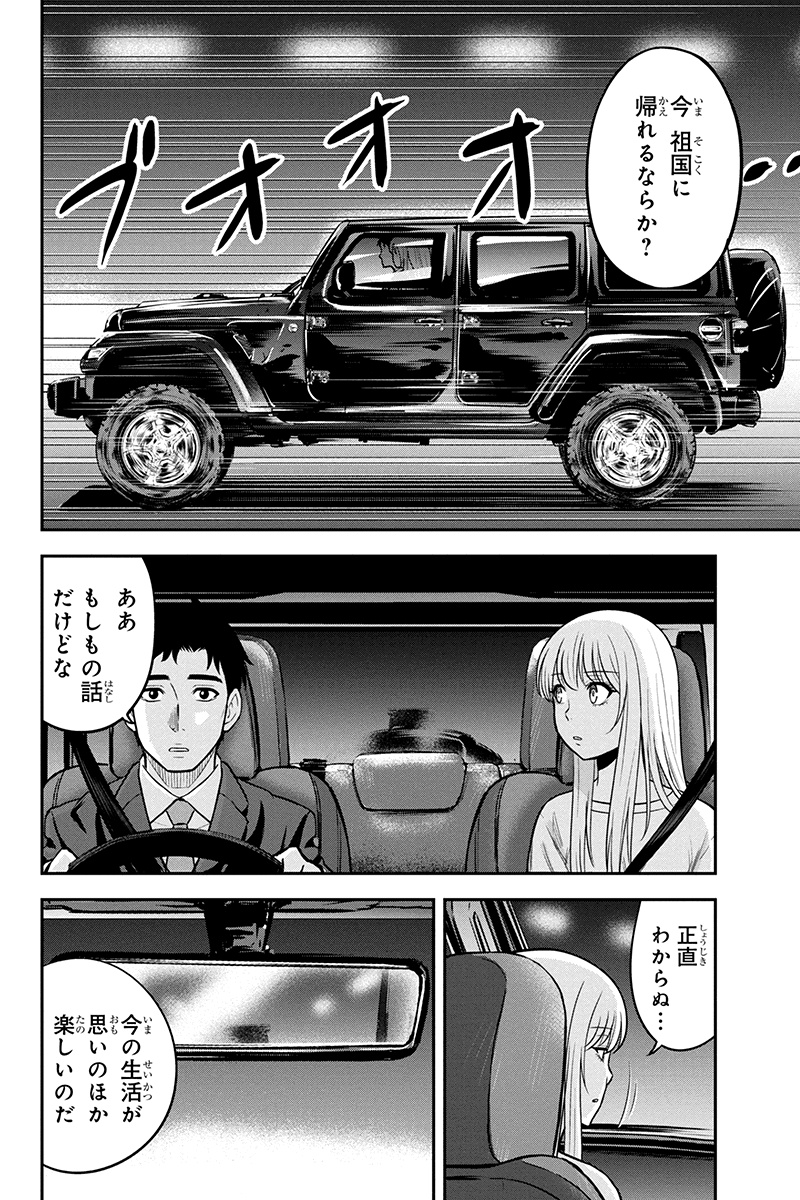 Orenchi ni Kita Onna Kishi to Inakagurashi Surukotoninatta Ken Chap 47 - Next Chap 48