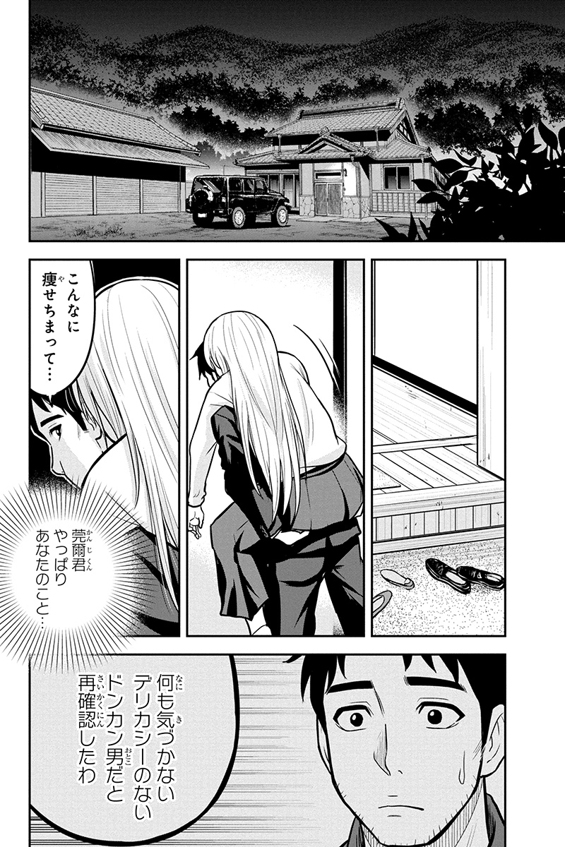 Orenchi ni Kita Onna Kishi to Inakagurashi Surukotoninatta Ken Chap 47 - Next Chap 48