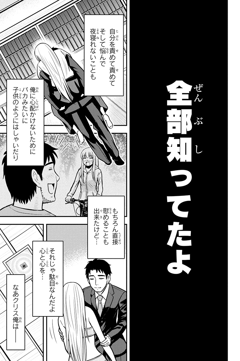 Orenchi ni Kita Onna Kishi to Inakagurashi Surukotoninatta Ken Chap 47 - Next Chap 48