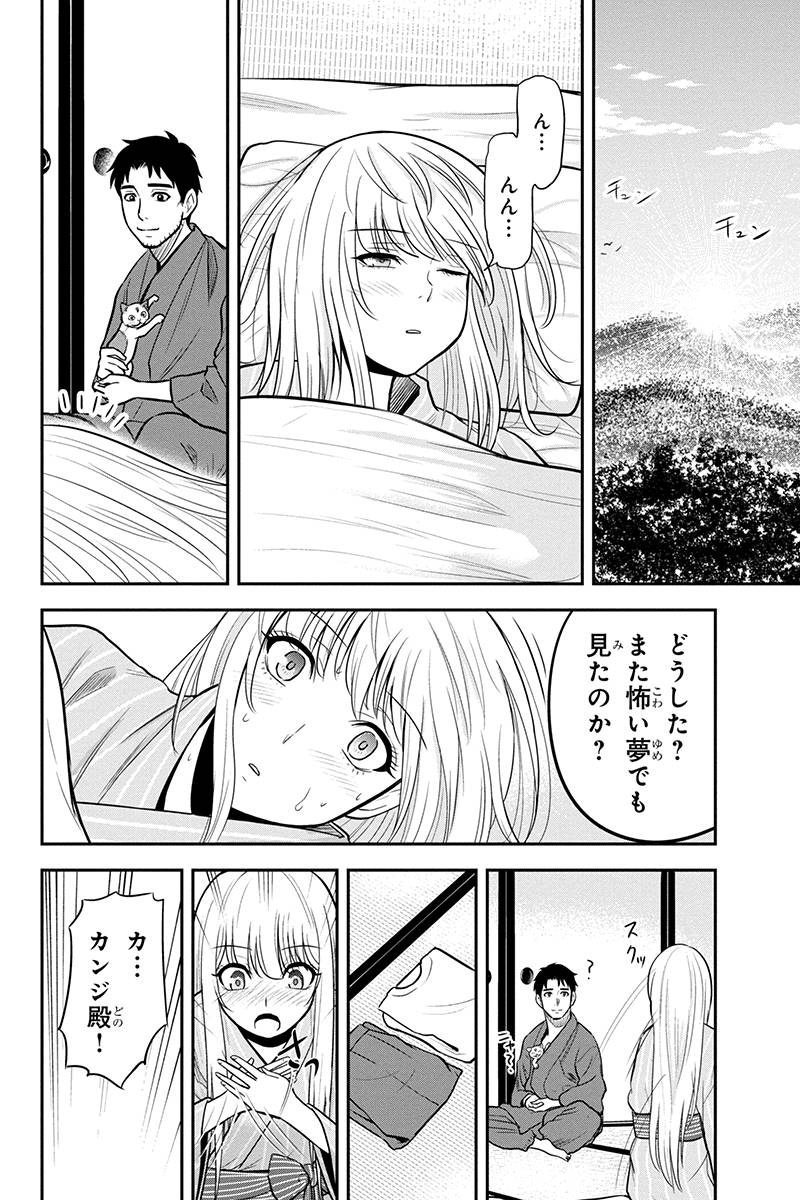Orenchi ni Kita Onna Kishi to Inakagurashi Surukotoninatta Ken Chap 47 - Next Chap 48