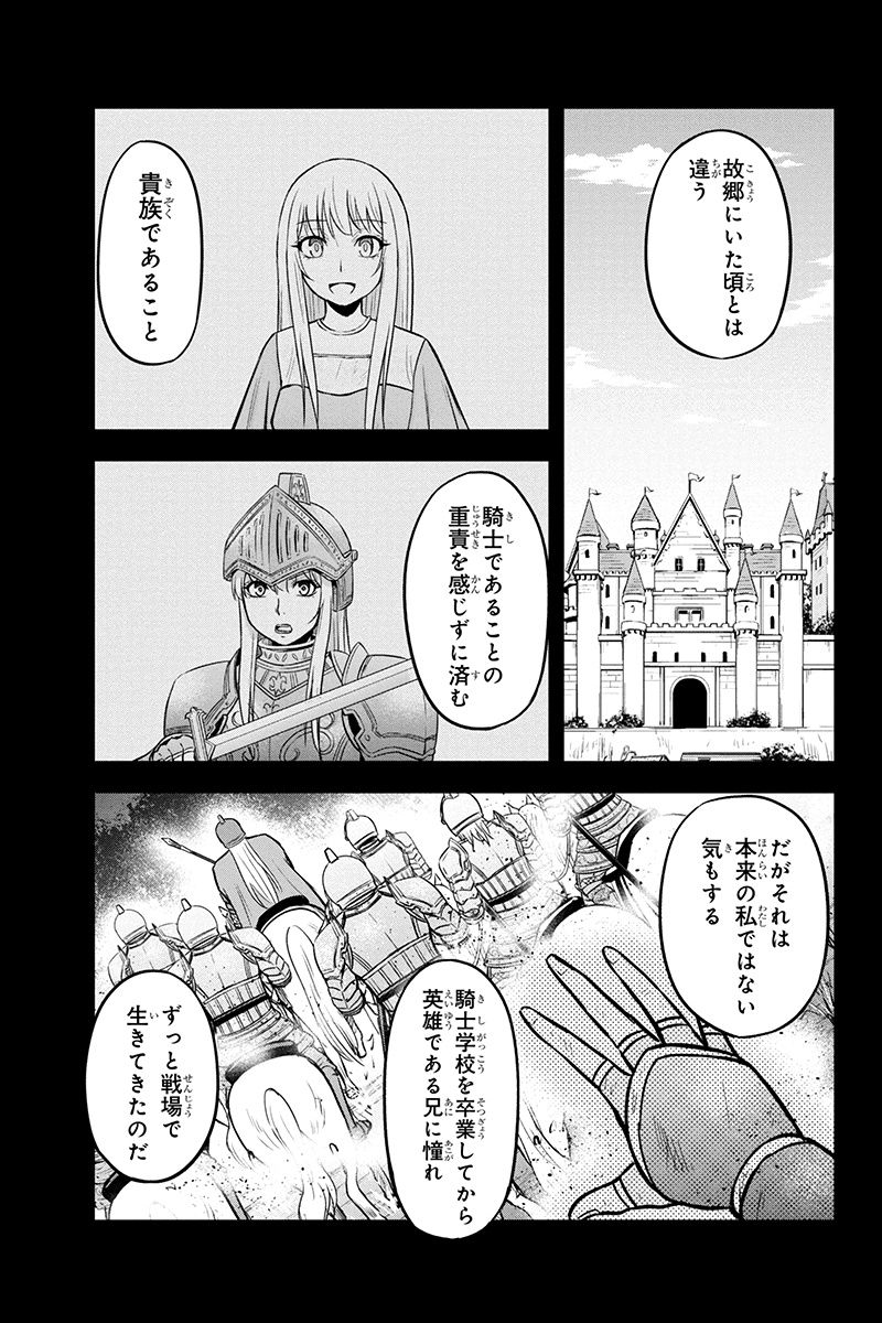 Orenchi ni Kita Onna Kishi to Inakagurashi Surukotoninatta Ken Chap 47 - Next Chap 48
