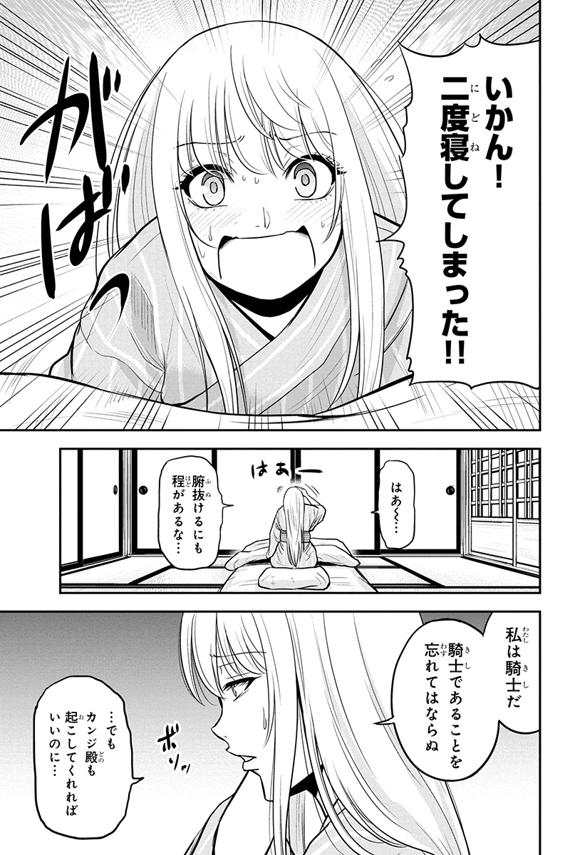 Orenchi ni Kita Onna Kishi to Inakagurashi Surukotoninatta Ken Chap 48 - Next Chap 49
