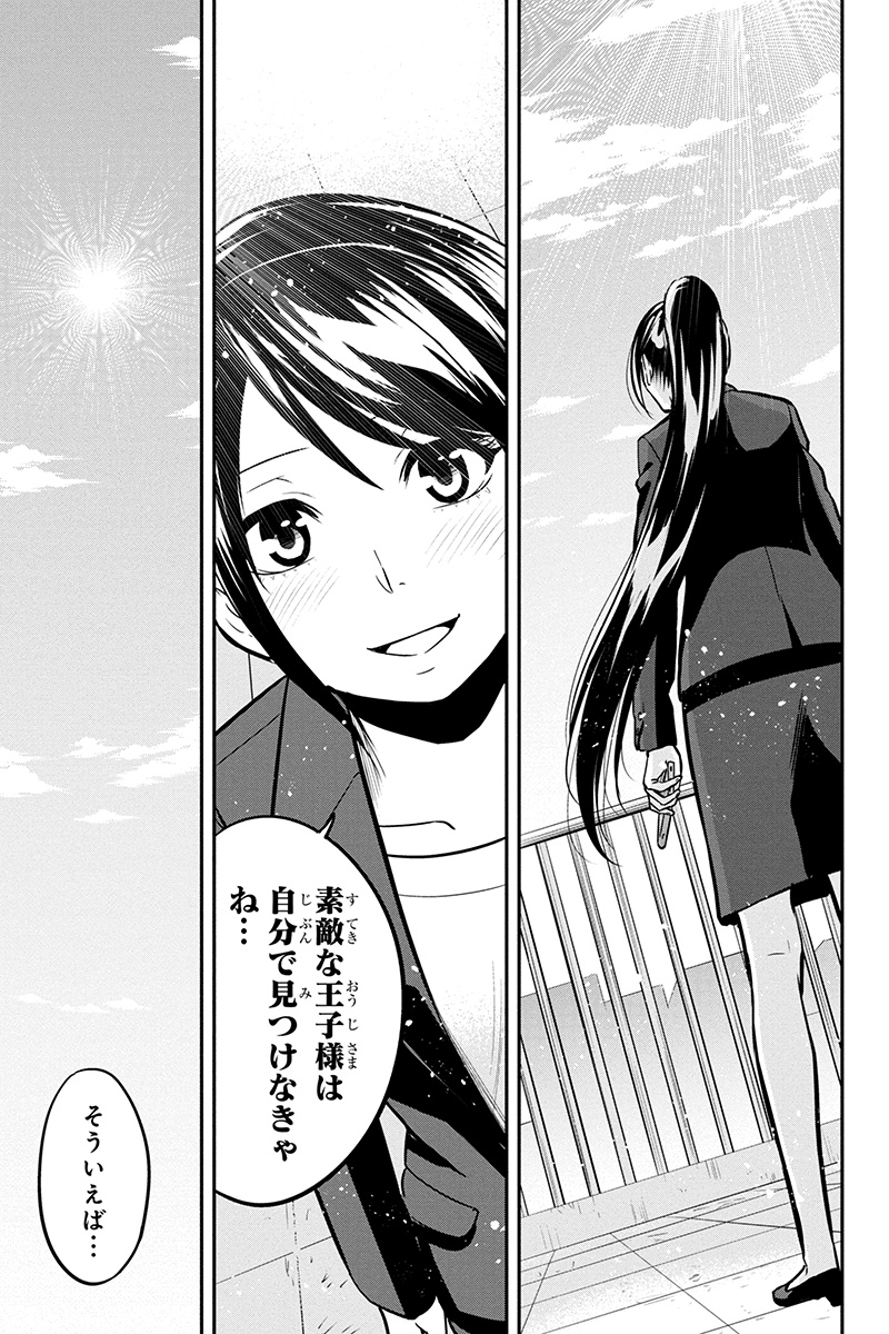 Orenchi ni Kita Onna Kishi to Inakagurashi Surukotoninatta Ken Chap 48 - Next Chap 49