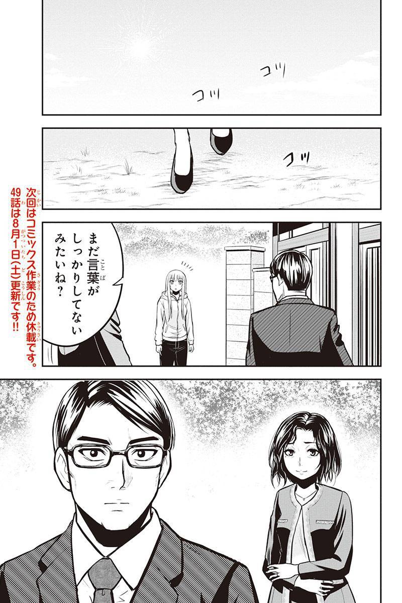 Orenchi ni Kita Onna Kishi to Inakagurashi Surukotoninatta Ken Chap 48 - Next Chap 49