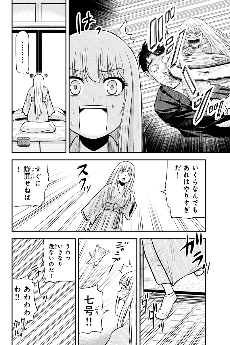 Orenchi ni Kita Onna Kishi to Inakagurashi Surukotoninatta Ken Chap 48 - Next Chap 49