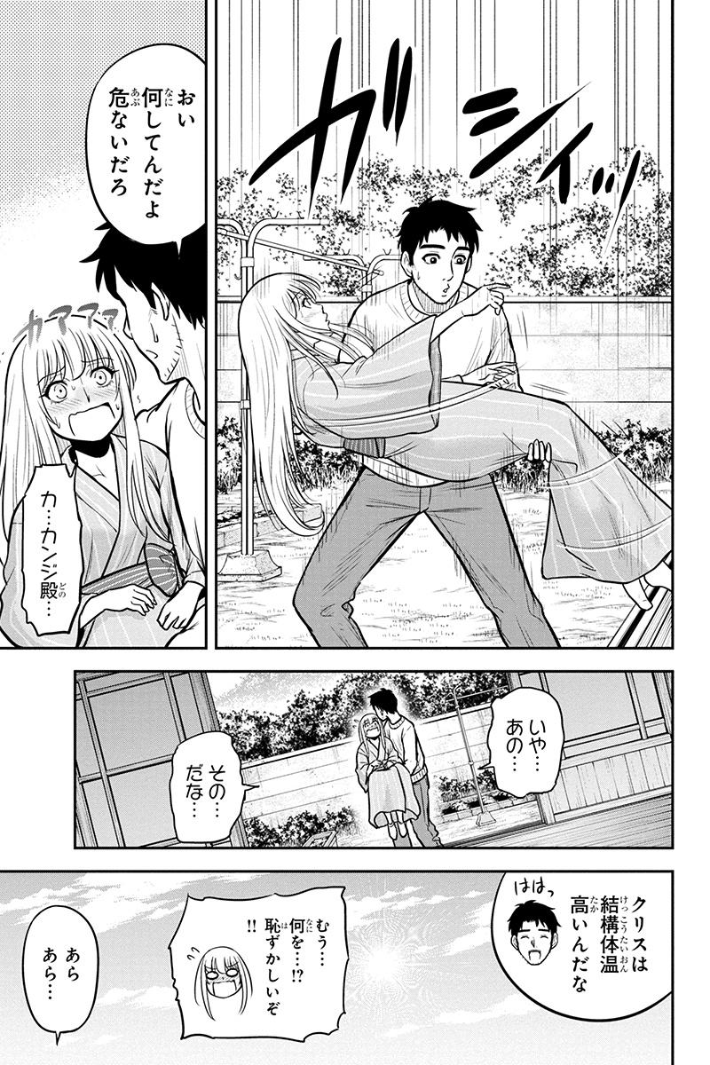 Orenchi ni Kita Onna Kishi to Inakagurashi Surukotoninatta Ken Chap 48 - Next Chap 49