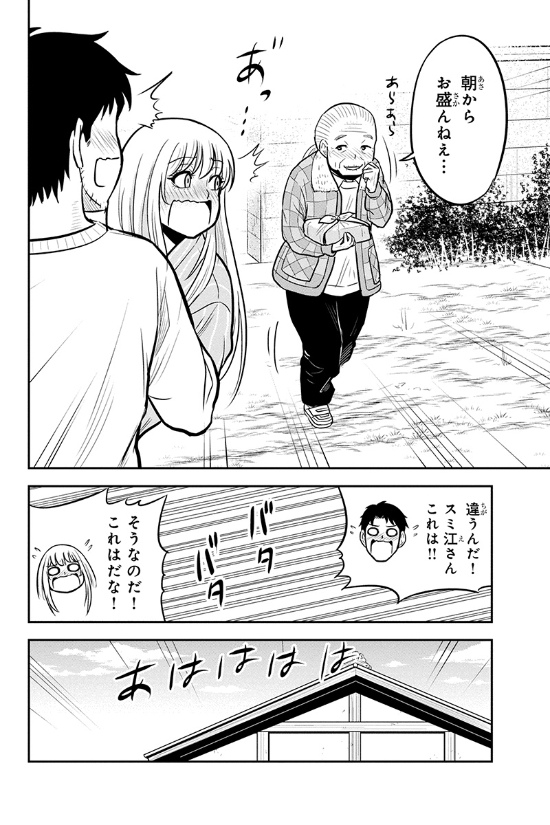 Orenchi ni Kita Onna Kishi to Inakagurashi Surukotoninatta Ken Chap 48 - Next Chap 49