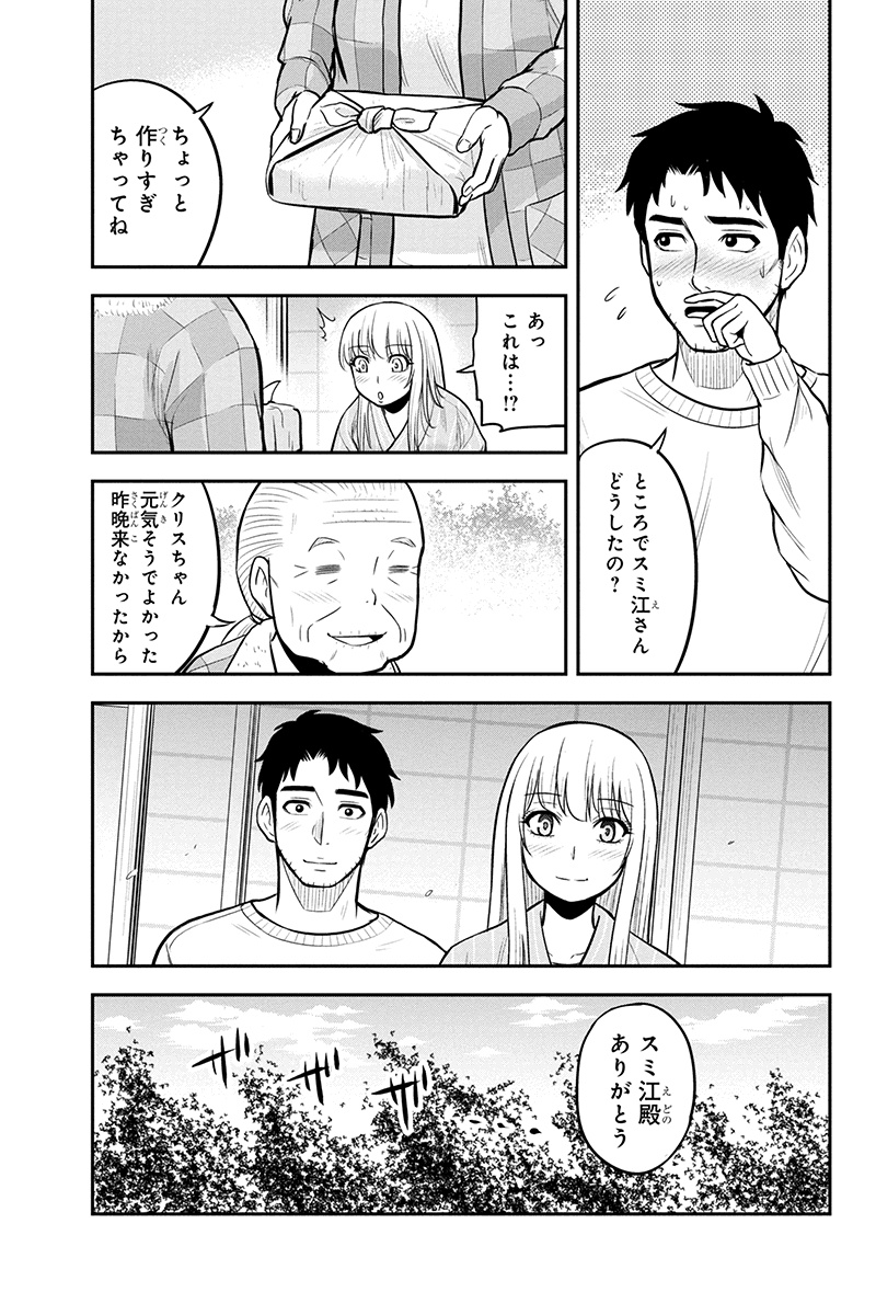 Orenchi ni Kita Onna Kishi to Inakagurashi Surukotoninatta Ken Chap 48 - Next Chap 49