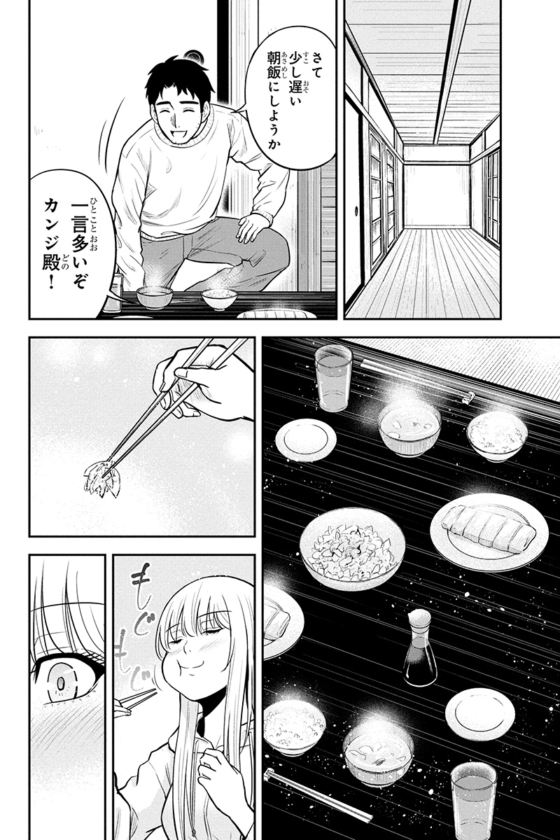 Orenchi ni Kita Onna Kishi to Inakagurashi Surukotoninatta Ken Chap 48 - Next Chap 49