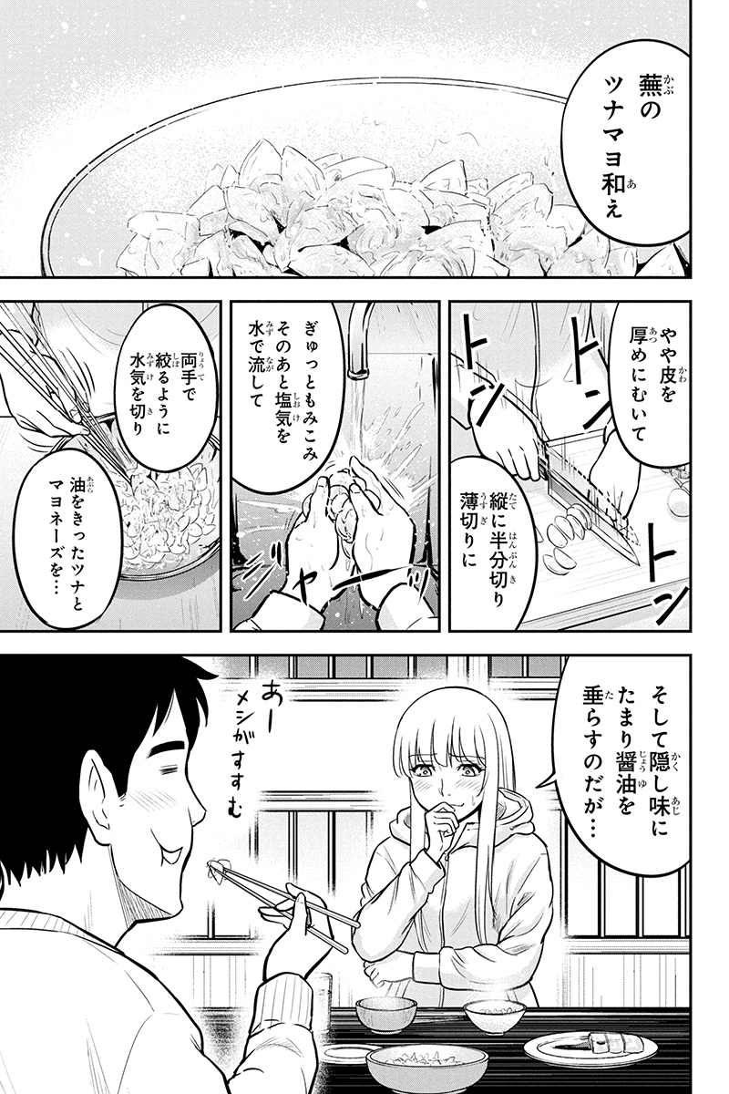Orenchi ni Kita Onna Kishi to Inakagurashi Surukotoninatta Ken Chap 48 - Next Chap 49
