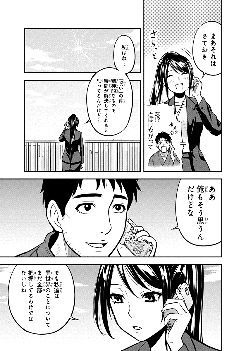 Orenchi ni Kita Onna Kishi to Inakagurashi Surukotoninatta Ken Chap 48 - Next Chap 49