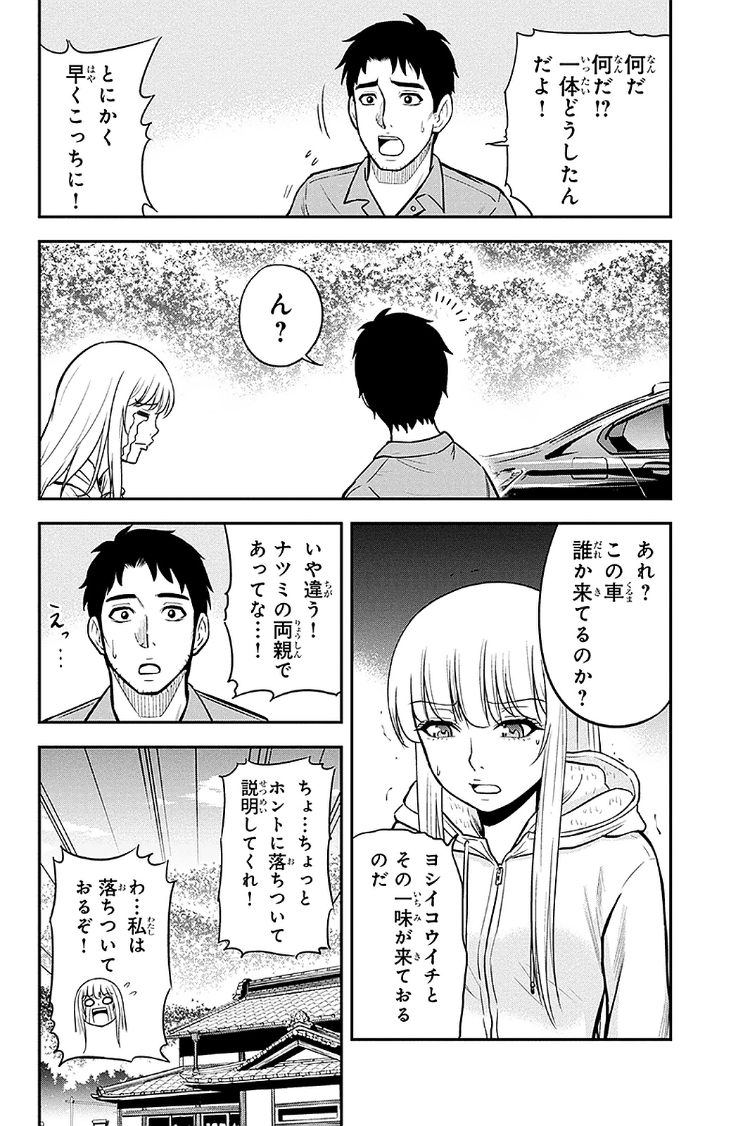 Orenchi ni Kita Onna Kishi to Inakagurashi Surukotoninatta Ken Chap 49 - Next Chap 50