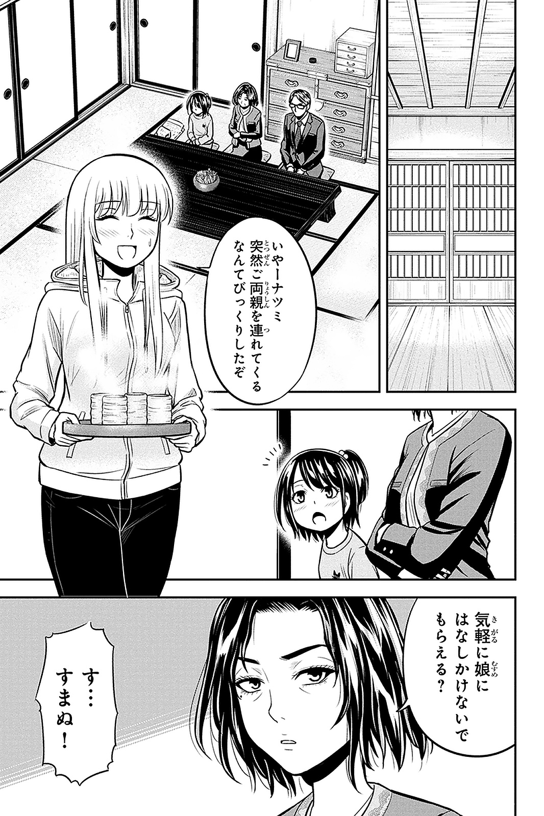 Orenchi ni Kita Onna Kishi to Inakagurashi Surukotoninatta Ken Chap 49 - Next Chap 50
