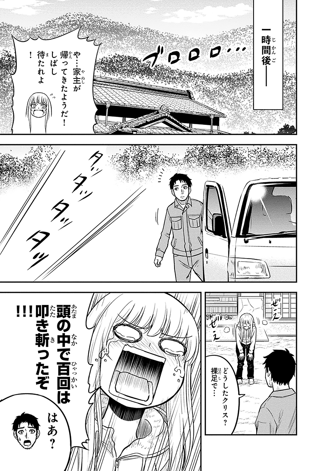 Orenchi ni Kita Onna Kishi to Inakagurashi Surukotoninatta Ken Chap 49 - Next Chap 50