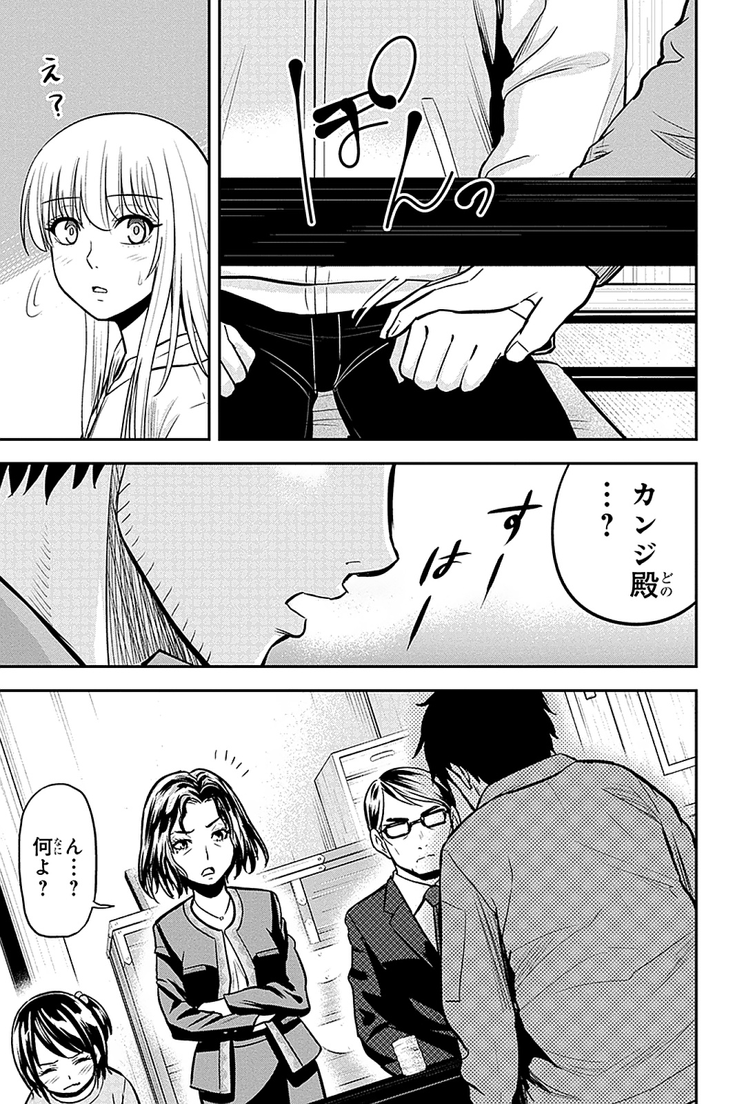 Orenchi ni Kita Onna Kishi to Inakagurashi Surukotoninatta Ken Chap 49 - Next Chap 50