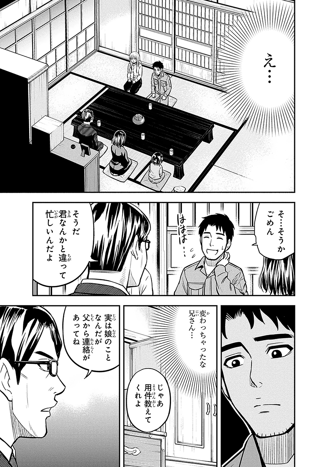 Orenchi ni Kita Onna Kishi to Inakagurashi Surukotoninatta Ken Chap 49 - Next Chap 50