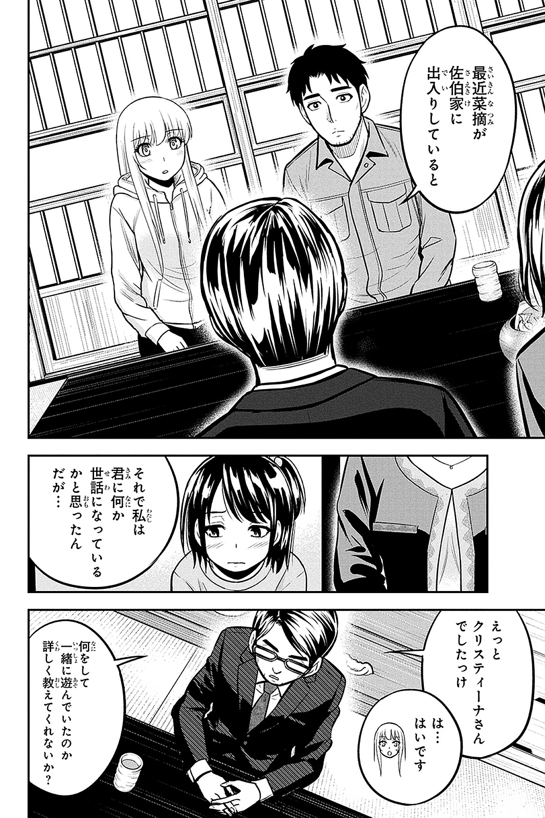 Orenchi ni Kita Onna Kishi to Inakagurashi Surukotoninatta Ken Chap 49 - Next Chap 50