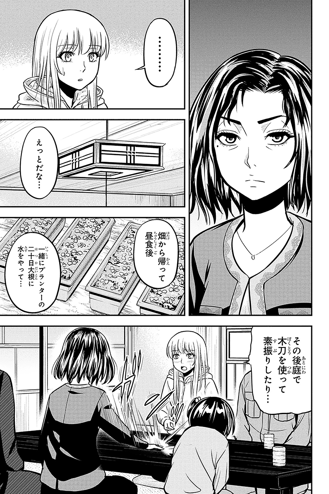 Orenchi ni Kita Onna Kishi to Inakagurashi Surukotoninatta Ken Chap 49 - Next Chap 50