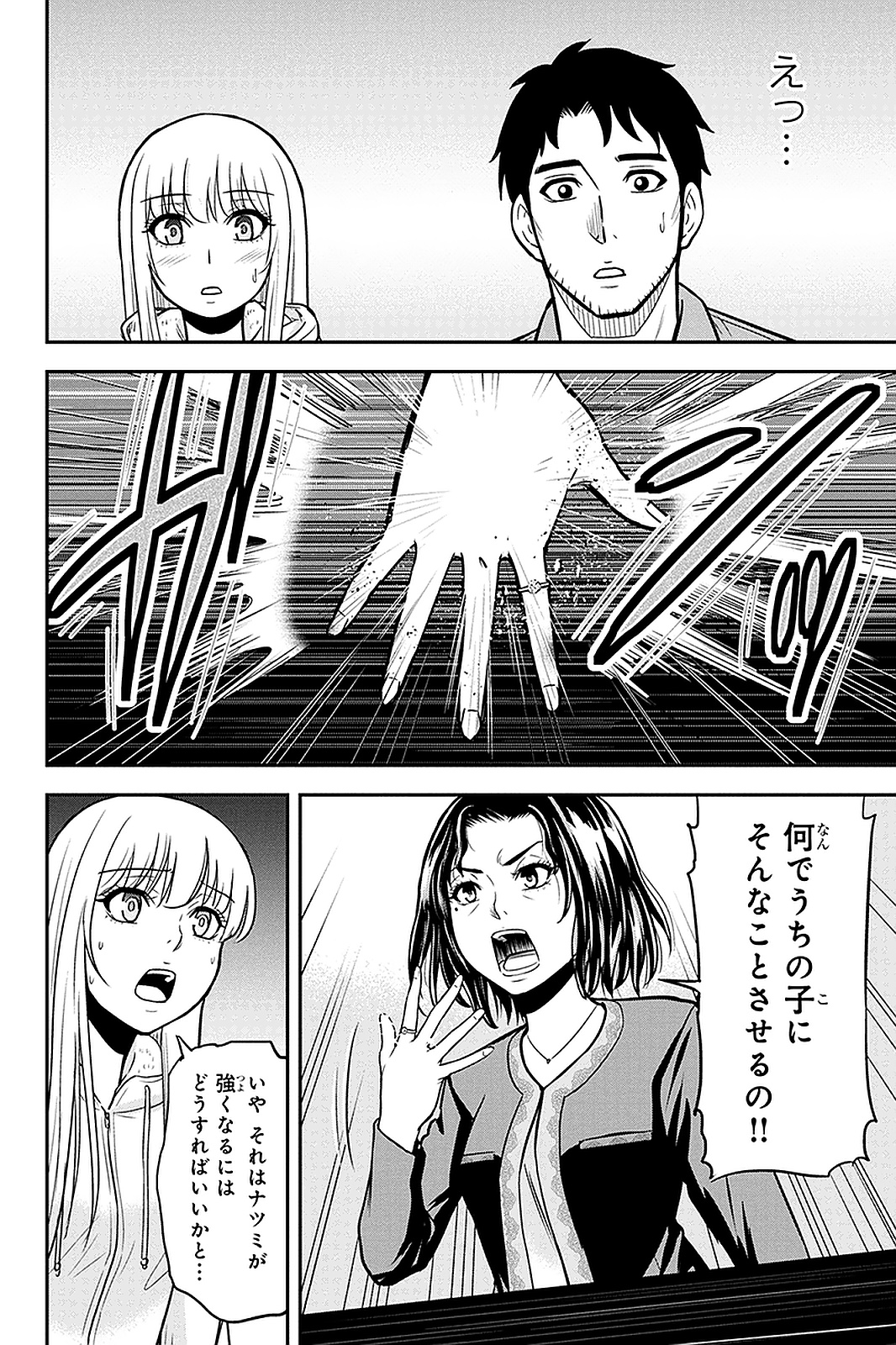 Orenchi ni Kita Onna Kishi to Inakagurashi Surukotoninatta Ken Chap 49 - Next Chap 50