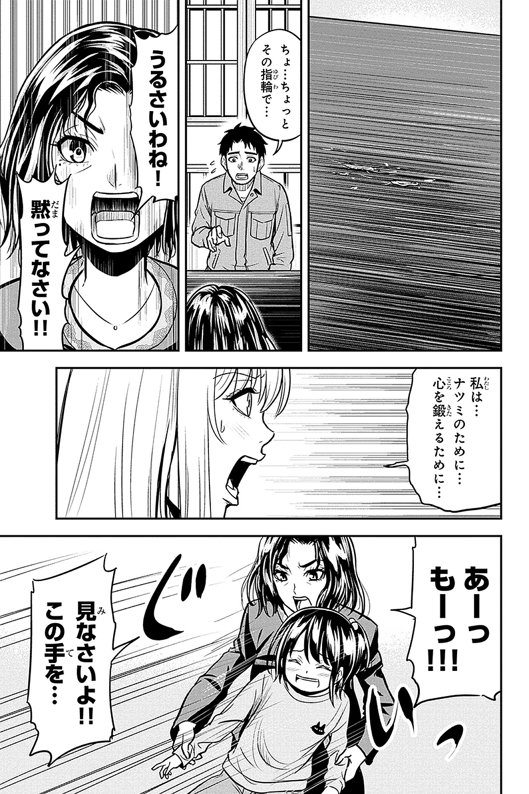 Orenchi ni Kita Onna Kishi to Inakagurashi Surukotoninatta Ken Chap 49 - Next Chap 50
