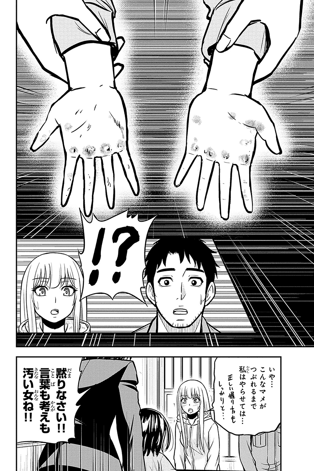 Orenchi ni Kita Onna Kishi to Inakagurashi Surukotoninatta Ken Chap 49 - Next Chap 50