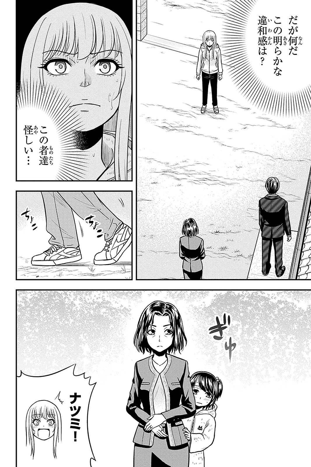 Orenchi ni Kita Onna Kishi to Inakagurashi Surukotoninatta Ken Chap 49 - Next Chap 50