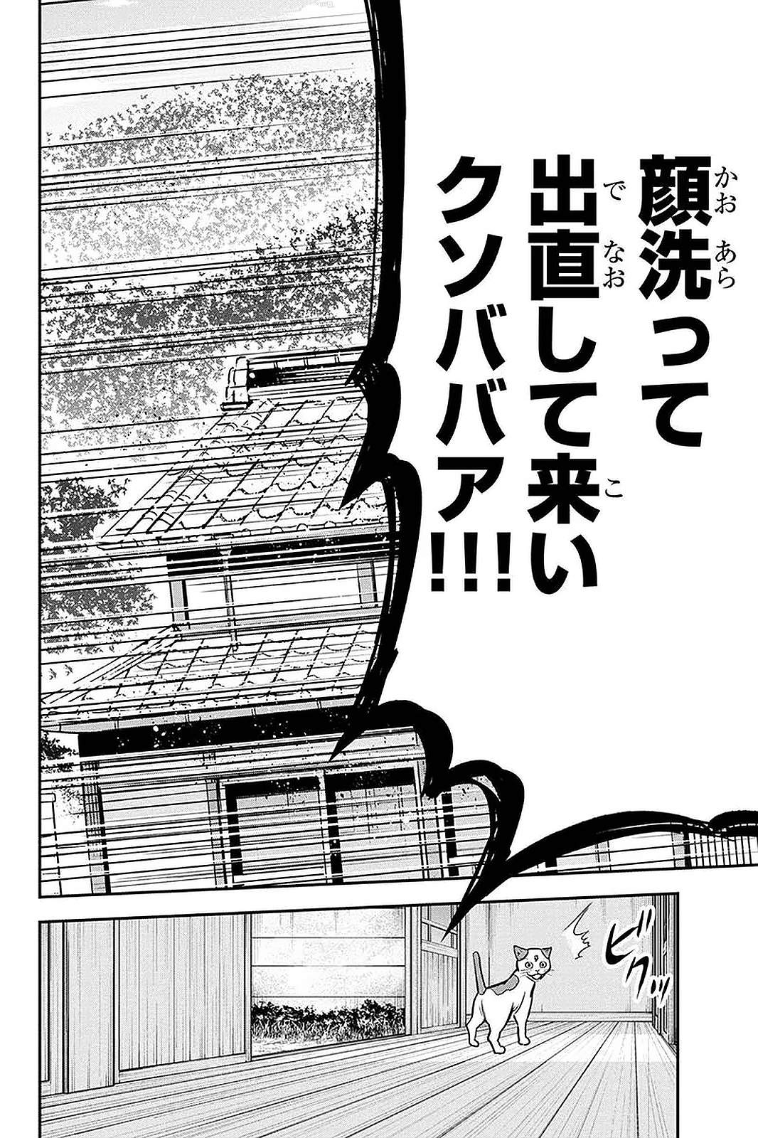 Orenchi ni Kita Onna Kishi to Inakagurashi Surukotoninatta Ken Chap 49 - Next Chap 50