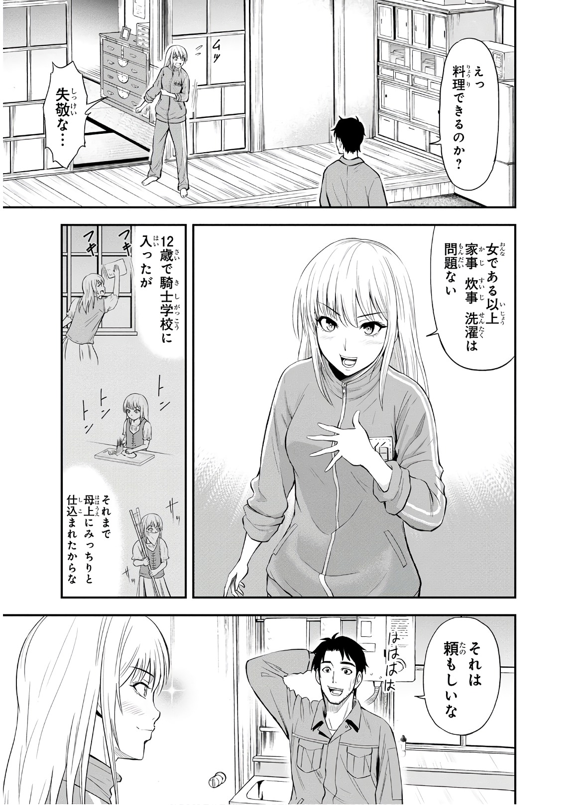 Orenchi ni Kita Onna Kishi to Inakagurashi Surukotoninatta Ken Chap 5 - Next Chap 6