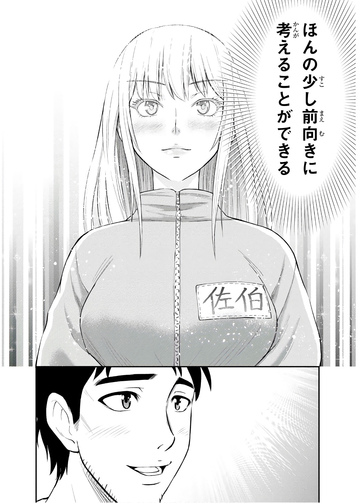 Orenchi ni Kita Onna Kishi to Inakagurashi Surukotoninatta Ken Chap 5 - Next Chap 6