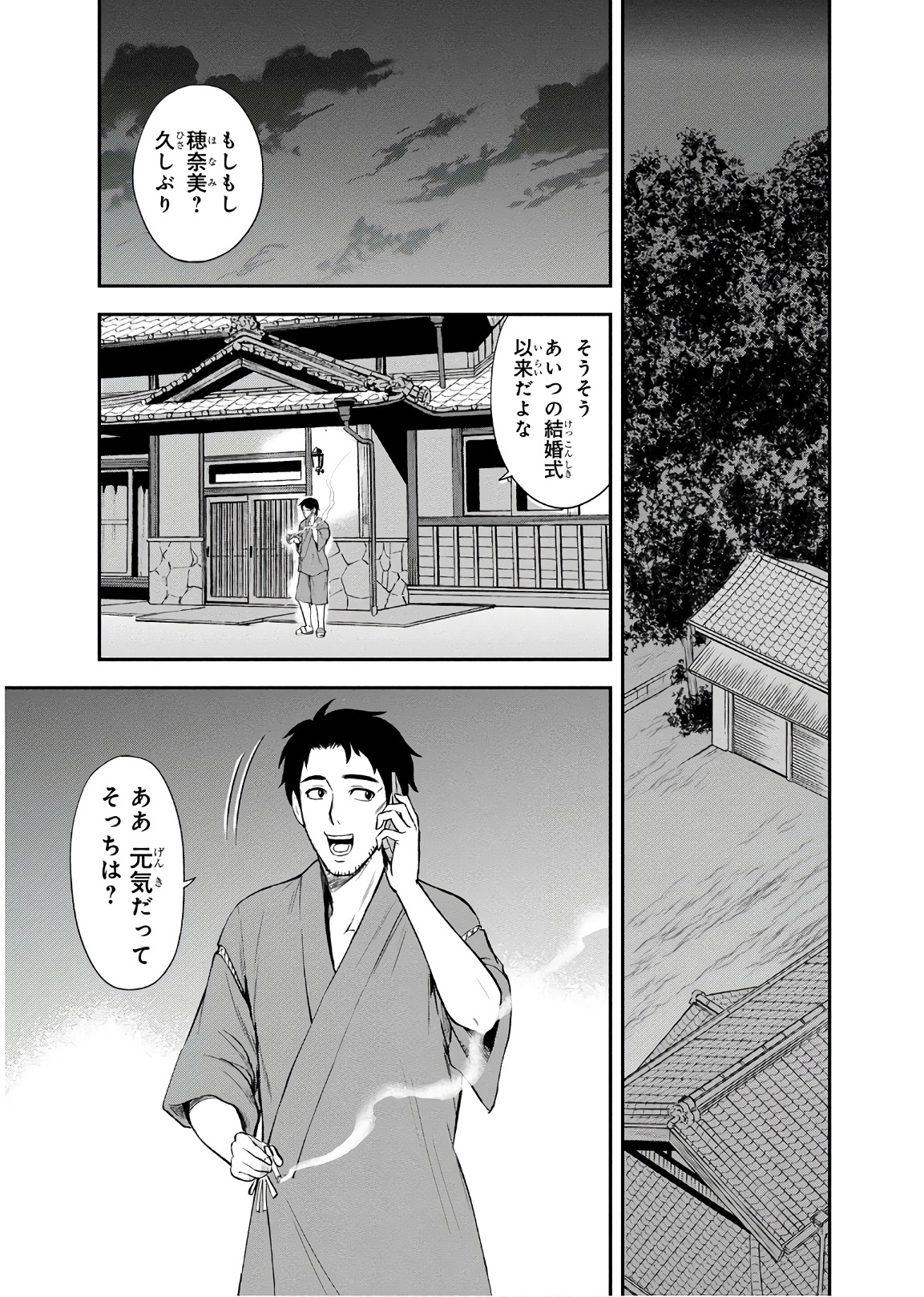 Orenchi ni Kita Onna Kishi to Inakagurashi Surukotoninatta Ken Chap 5 - Next Chap 6